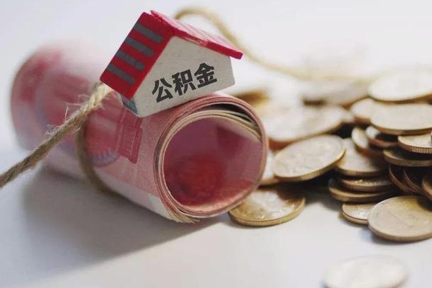 燕郊辞职可以取住房公积金吗（辞职可以取公积金出来吗）